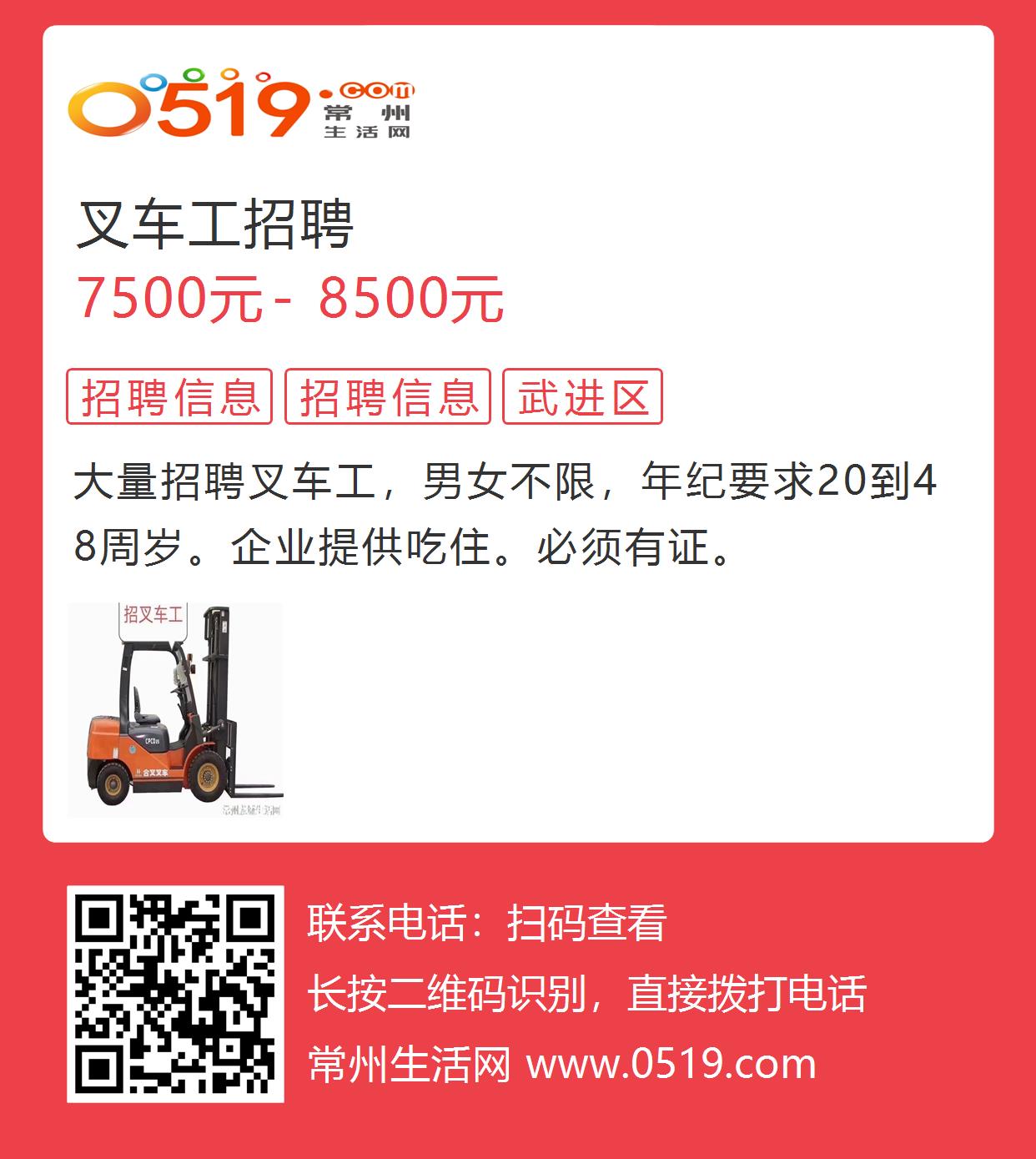金華最新招聘叉車司機(jī)，職業(yè)前景、需求分析及應(yīng)聘指南
