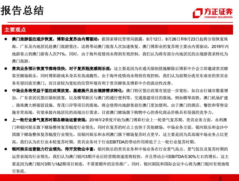 澳門正版精準免費大全，釋義、落實與違法犯罪問題探討