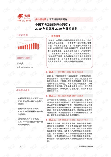一碼一肖一特一中，研發(fā)釋義解釋落實的深入洞察（2024展望）