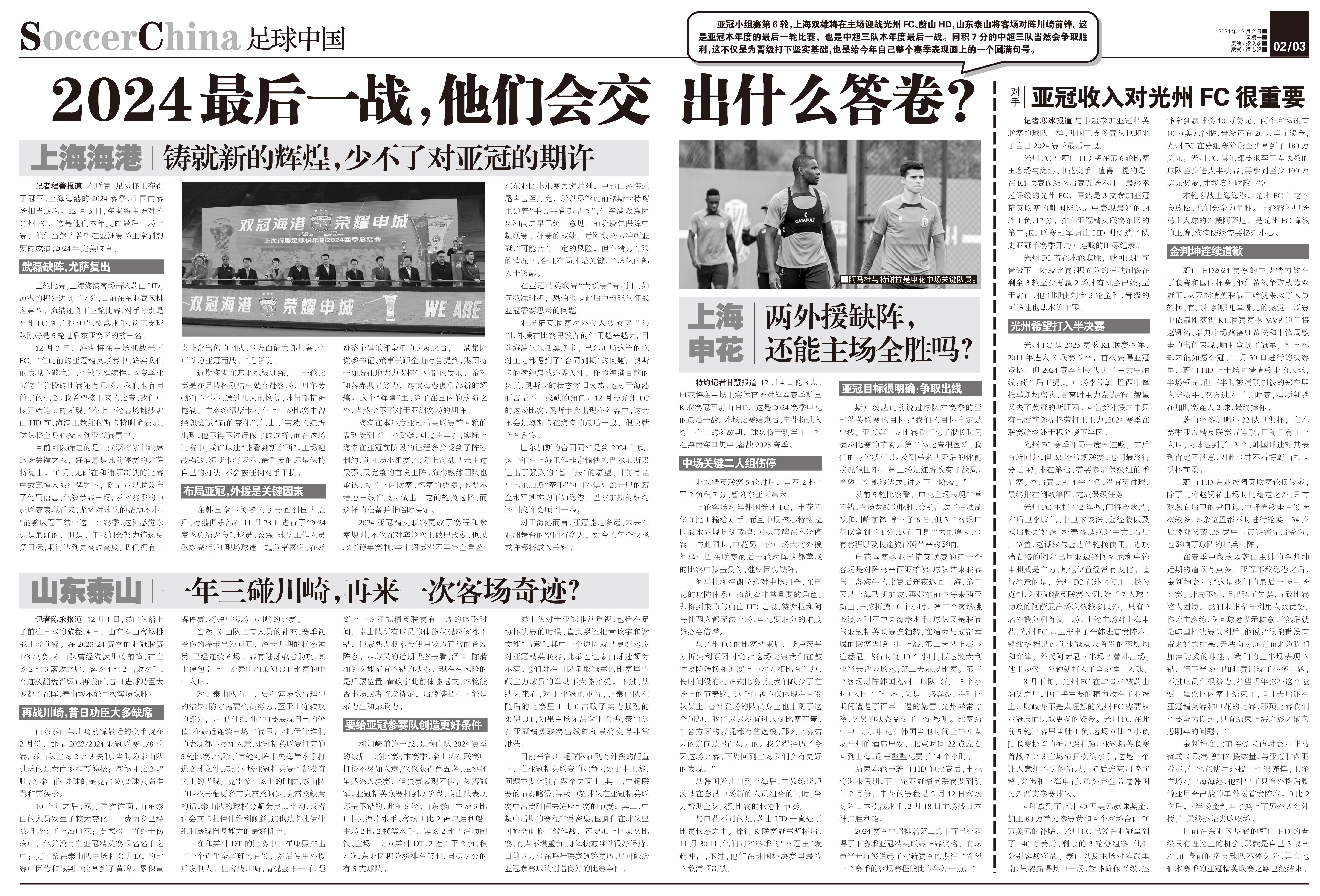 探索未來，以2024年一肖一碼一中一特為指引的辨識、釋義與落實之路